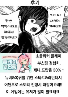 Shinmai Shufu no Nichijou, 한국어