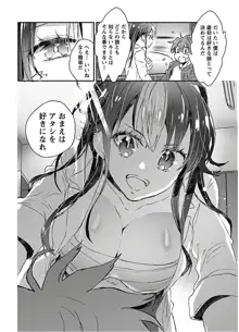 ヤンキー娘になつかれて今年も受験に失敗しそうです, 日本語