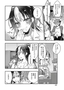 ヤンキー娘になつかれて今年も受験に失敗しそうです, 日本語