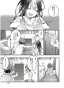 ヤンキー娘になつかれて今年も受験に失敗しそうです vol2, 日本語