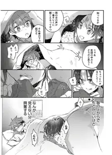 ヤンキー娘になつかれて今年も受験に失敗しそうです vol2, 日本語