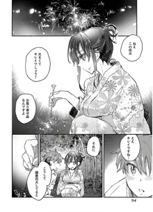 ヤンキー娘になつかれて今年も受験に失敗しそうです vol2, 日本語