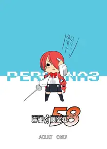 Saigo wa Aegis dakedo Bokura wa Mitsuru-ha | Aigis May Be Canon, But We're Mitsuru Fans, English