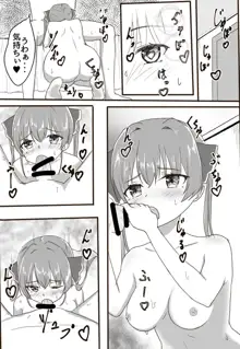 宝鐘マリン R18漫画, 日本語