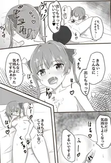 宝鐘マリン R18漫画, 日本語