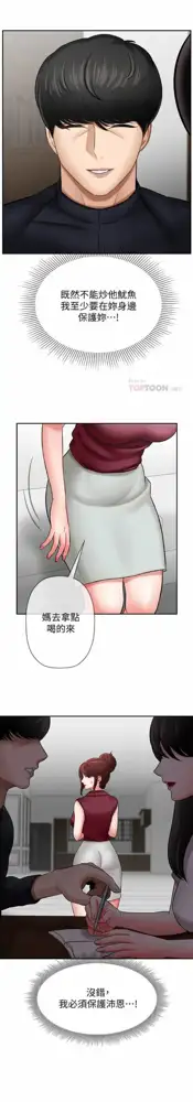 坏老师 | PHYSICAL CLASSROOM 5, 中文