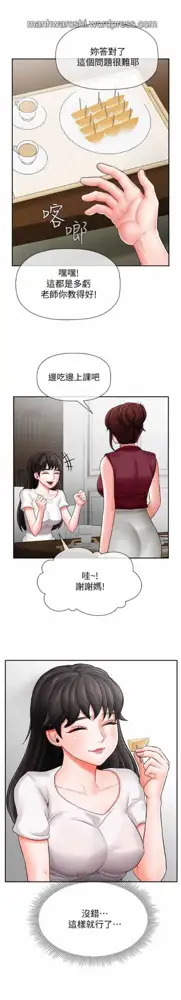 坏老师 | PHYSICAL CLASSROOM 5, 中文