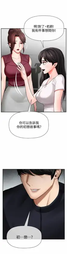 坏老师 | PHYSICAL CLASSROOM 5, 中文