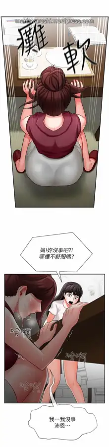 坏老师 | PHYSICAL CLASSROOM 5, 中文