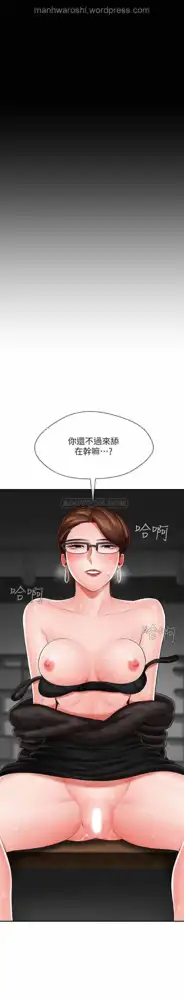 坏老师 | PHYSICAL CLASSROOM 10, 中文