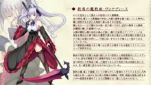 戦姫バッドエンドAfter -古の魔なるヒロイン無様敗北CG集-, 日本語