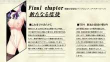 戦姫バッドエンドAfter -古の魔なるヒロイン無様敗北CG集-, 日本語