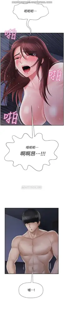 坏老师 | PHYSICAL CLASSROOM 15 [Chinese] Manhwa, 中文