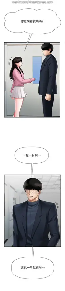 坏老师 | PHYSICAL CLASSROOM 15 [Chinese] Manhwa, 中文