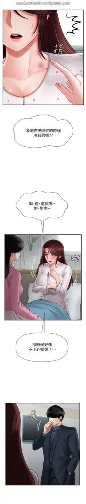 坏老师 | PHYSICAL CLASSROOM 16 [Chinese] Manhwa, 中文