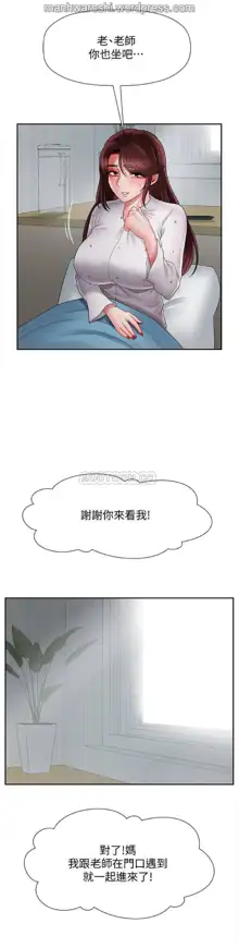 坏老师 | PHYSICAL CLASSROOM 16 [Chinese] Manhwa, 中文