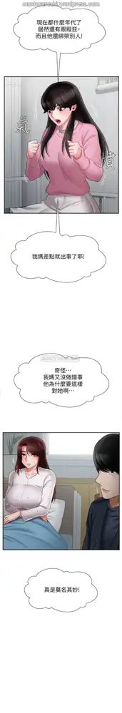 坏老师 | PHYSICAL CLASSROOM 16 [Chinese] Manhwa, 中文