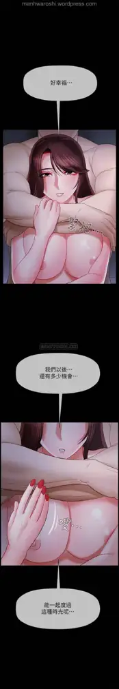 坏老师 | PHYSICAL CLASSROOM 16 [Chinese] Manhwa, 中文