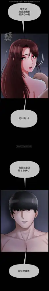 坏老师 | PHYSICAL CLASSROOM 16 [Chinese] Manhwa, 中文