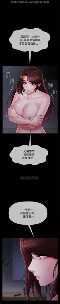 坏老师 | PHYSICAL CLASSROOM 16 [Chinese] Manhwa, 中文