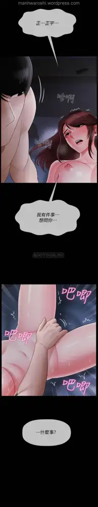 坏老师 | PHYSICAL CLASSROOM 16 [Chinese] Manhwa, 中文