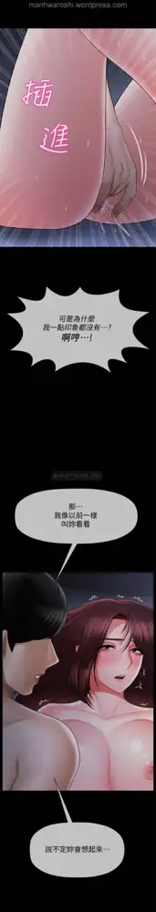 坏老师 | PHYSICAL CLASSROOM 16 [Chinese] Manhwa, 中文