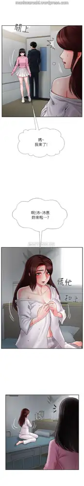 坏老师 | PHYSICAL CLASSROOM 16 [Chinese] Manhwa, 中文