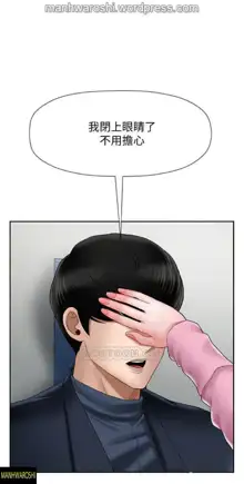 坏老师 | PHYSICAL CLASSROOM 16 [Chinese] Manhwa, 中文