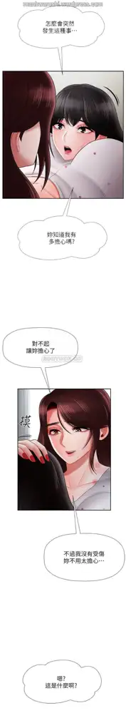 坏老师 | PHYSICAL CLASSROOM 16 [Chinese] Manhwa, 中文