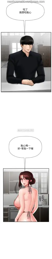 坏老师 | PHYSICAL CLASSROOM 17 [Chinese] Manhwa, 中文