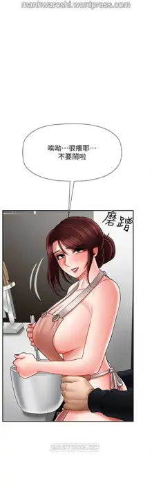 坏老师 | PHYSICAL CLASSROOM 17 [Chinese] Manhwa, 中文