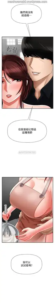 坏老师 | PHYSICAL CLASSROOM 17 [Chinese] Manhwa, 中文