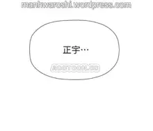 坏老师 | PHYSICAL CLASSROOM 17 [Chinese] Manhwa, 中文