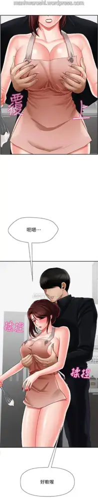 坏老师 | PHYSICAL CLASSROOM 17 [Chinese] Manhwa, 中文