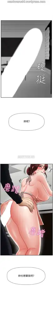 坏老师 | PHYSICAL CLASSROOM 17 [Chinese] Manhwa, 中文