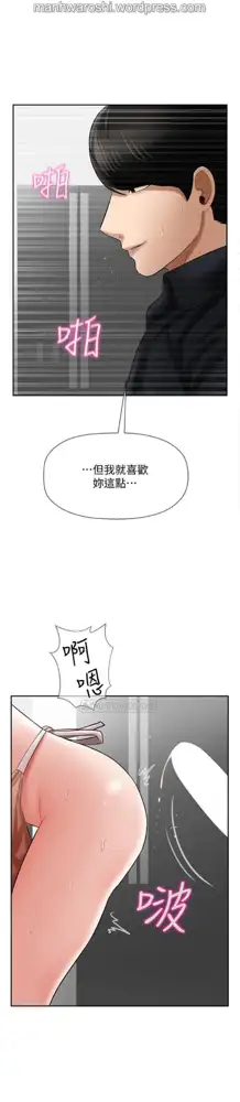 坏老师 | PHYSICAL CLASSROOM 17 [Chinese] Manhwa, 中文