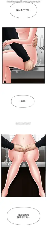 坏老师 | PHYSICAL CLASSROOM 17 [Chinese] Manhwa, 中文