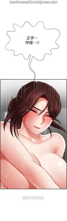 坏老师 | PHYSICAL CLASSROOM 17 [Chinese] Manhwa, 中文