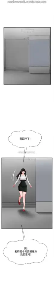 坏老师 | PHYSICAL CLASSROOM 17 [Chinese] Manhwa, 中文