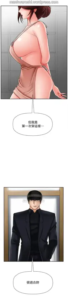 坏老师 | PHYSICAL CLASSROOM 17 [Chinese] Manhwa, 中文