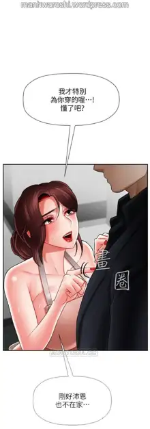 坏老师 | PHYSICAL CLASSROOM 17 [Chinese] Manhwa, 中文