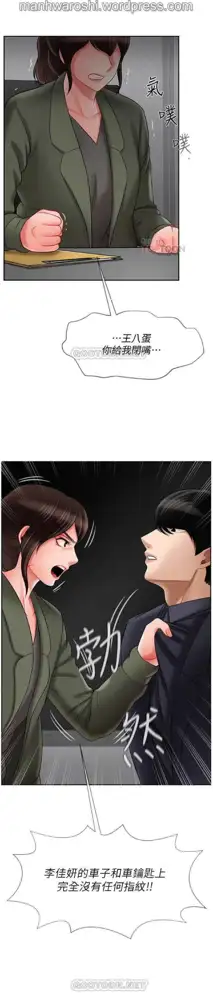 坏老师 | PHYSICAL CLASSROOM 21 [Chinese] Manhwa, 中文