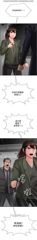 坏老师 | PHYSICAL CLASSROOM 21 [Chinese] Manhwa, 中文