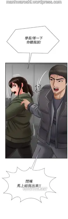 坏老师 | PHYSICAL CLASSROOM 21 [Chinese] Manhwa, 中文