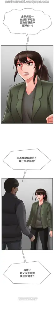 坏老师 | PHYSICAL CLASSROOM 21 [Chinese] Manhwa, 中文