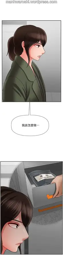 坏老师 | PHYSICAL CLASSROOM 21 [Chinese] Manhwa, 中文