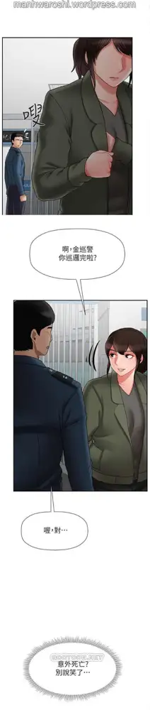 坏老师 | PHYSICAL CLASSROOM 21 [Chinese] Manhwa, 中文