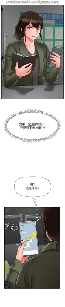 坏老师 | PHYSICAL CLASSROOM 21 [Chinese] Manhwa, 中文