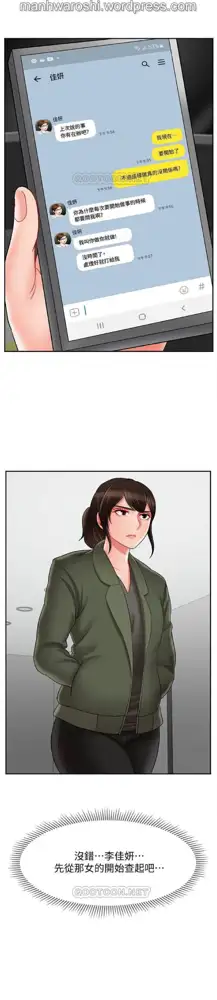 坏老师 | PHYSICAL CLASSROOM 21 [Chinese] Manhwa, 中文