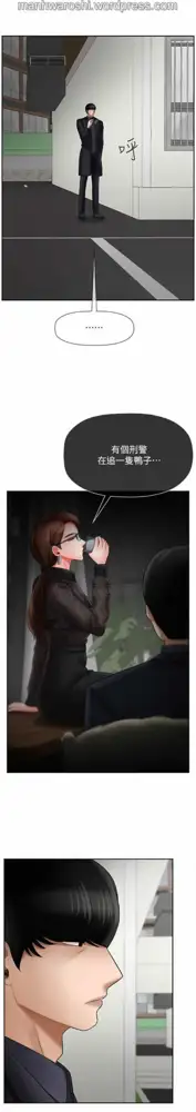 坏老师 | PHYSICAL CLASSROOM 21 [Chinese] Manhwa, 中文